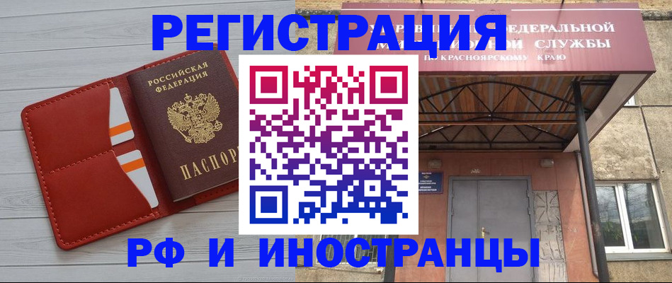 прописка в квартире в Омске