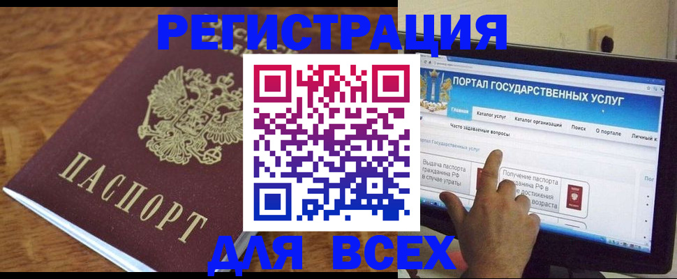 прописка в квартире в Омске