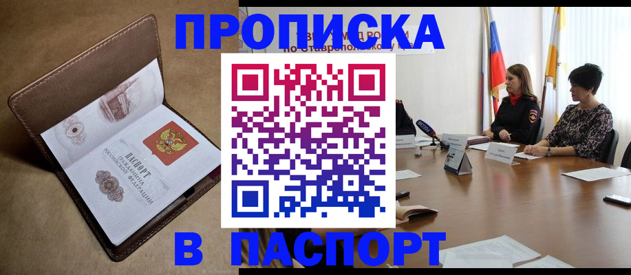 помощь с регистрацией иностранного гражданина в Омске