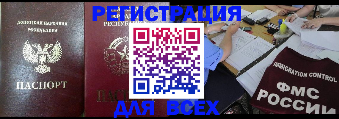 прописка иностранных граждан в Омске