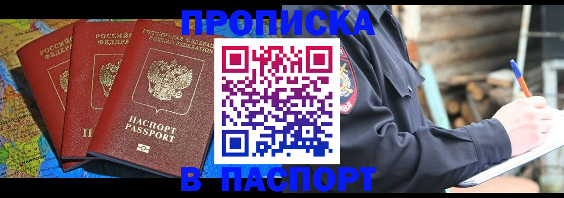 договорные гарантии оформления регистрации в Омске